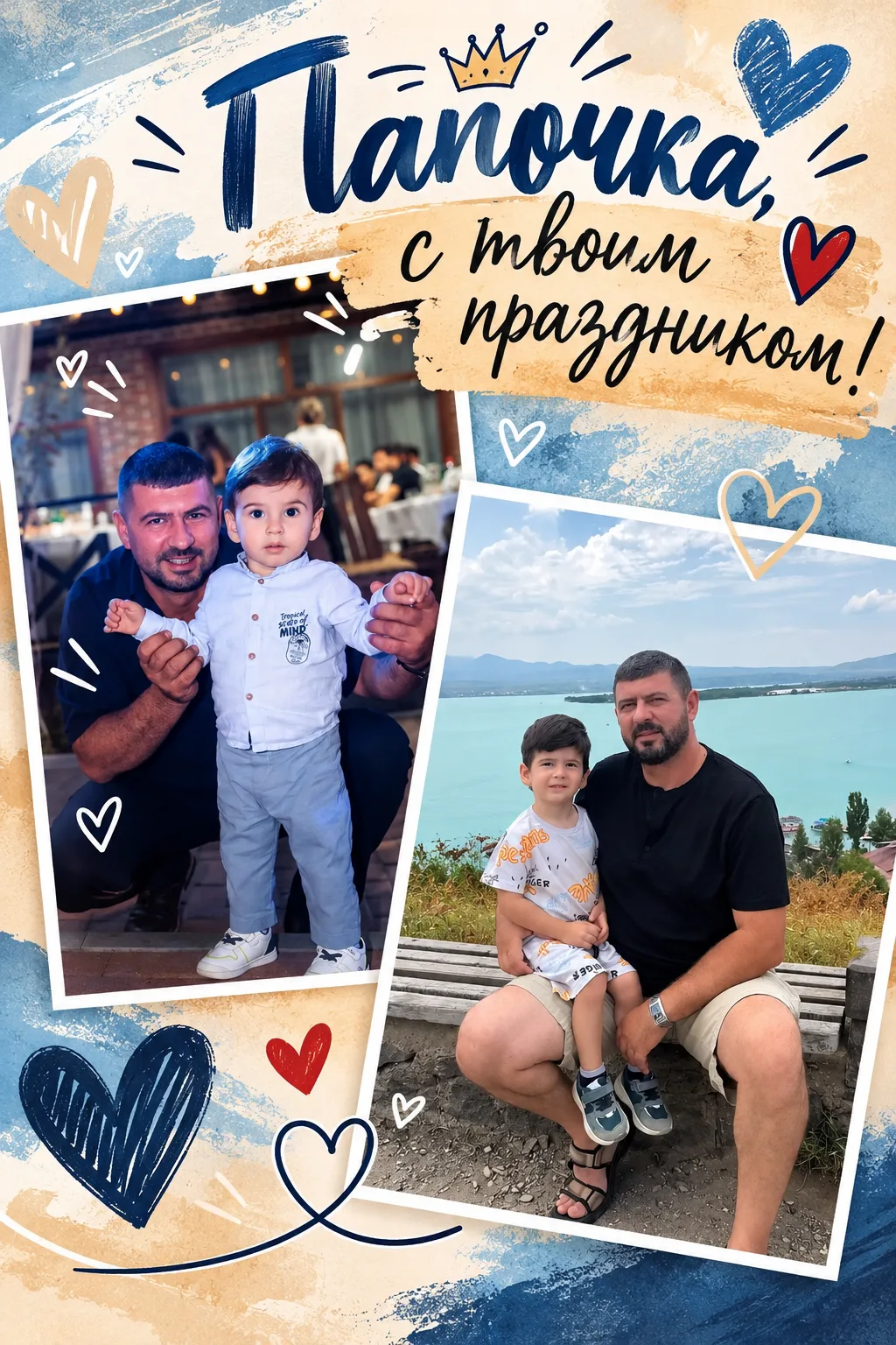 💙 «СПАСИБО, ПАПА!» — ПАПИНА ЛЮБОВЬ БЕЗГРАНИЧНА ❤️