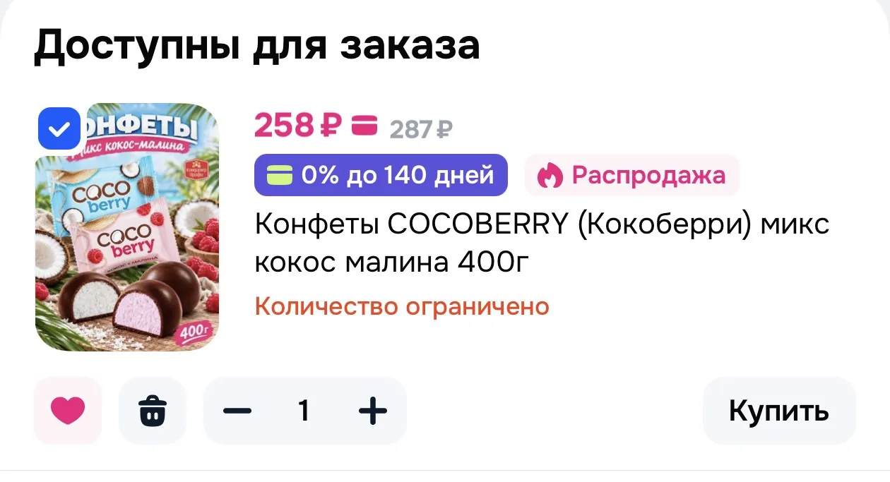 Конфеты COCOBERRY (Кокоберри) микс кокос малина 400г