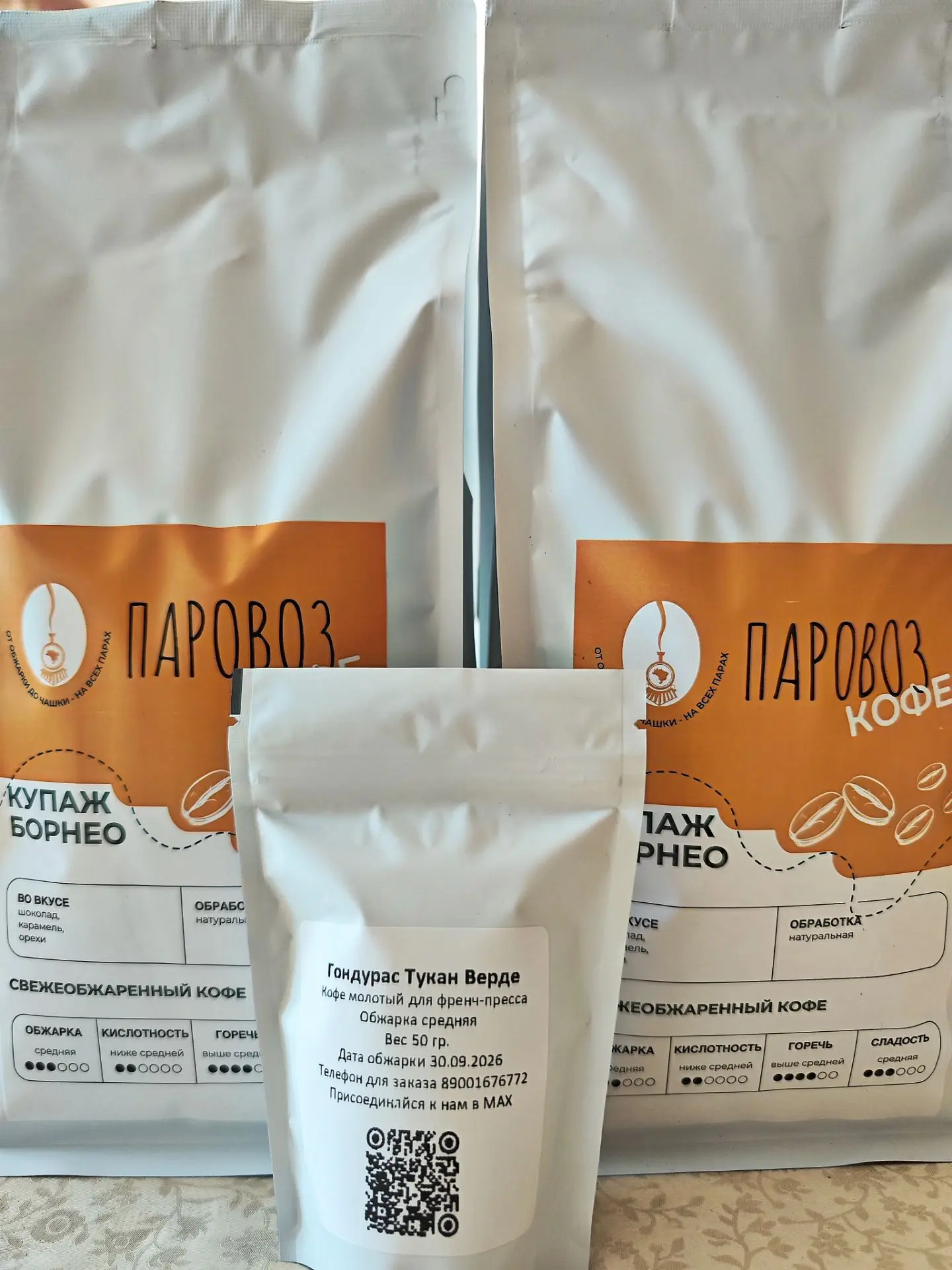 Продолжается акция 50 гр кофе в подарок при заказе от 1 кг! Подарочный сорт выбираете в...