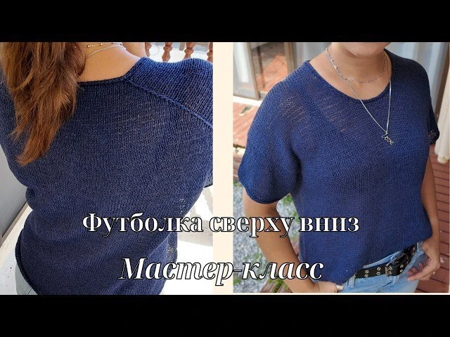 Самая простая футболка спицами японским плечом🌸