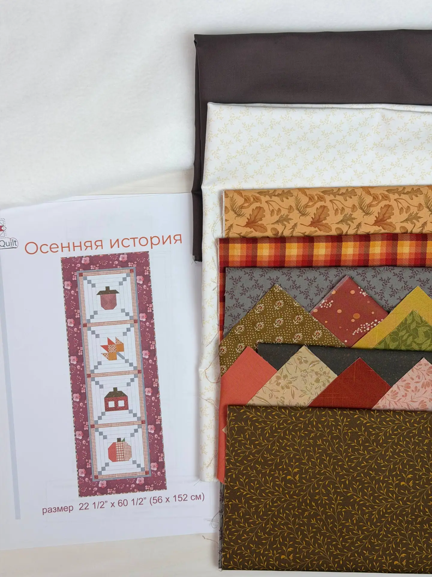 🍂 «Осенняя история» — четыре осенних сюжета в одной дорожке.