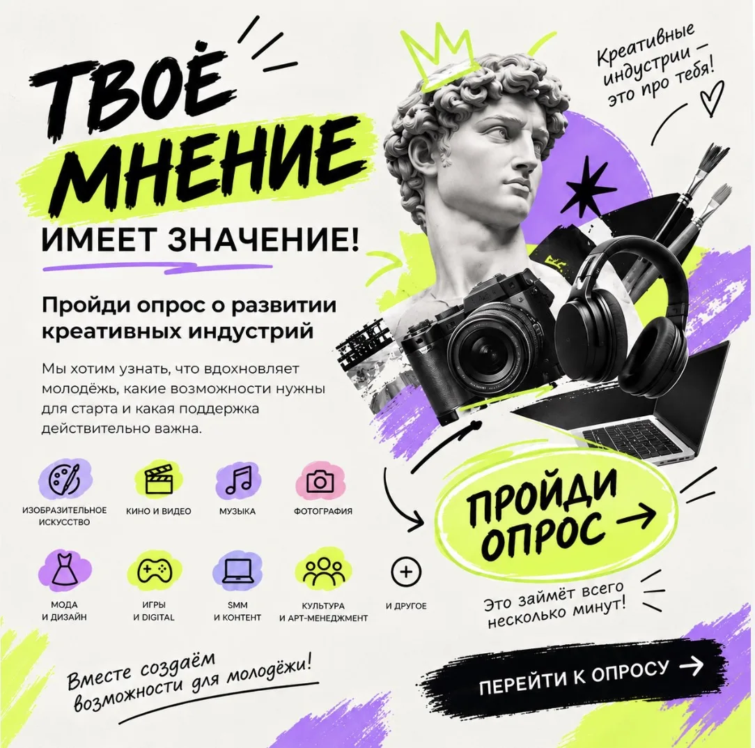 ✨Креативные индустрии — это про идеи, которые становятся делом.
