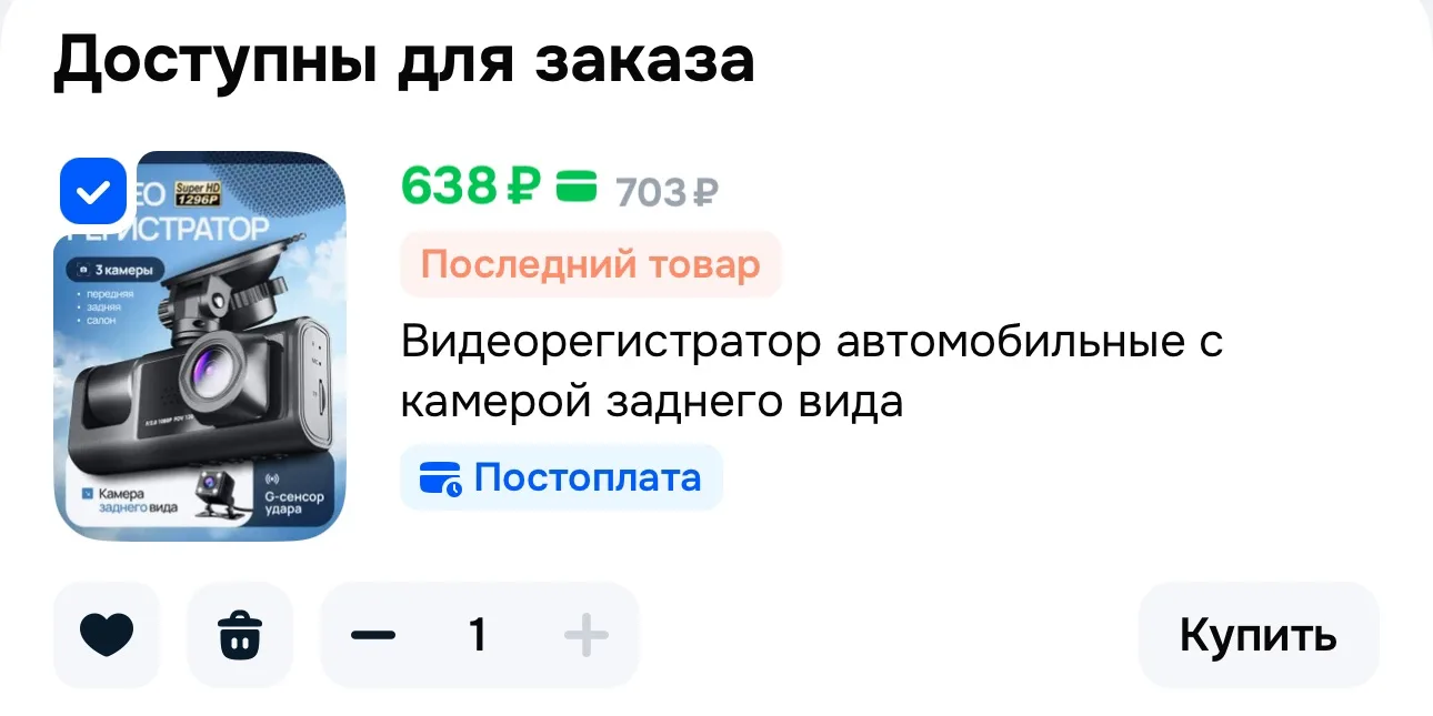 https://ozon.ru/t/9oOsrHu