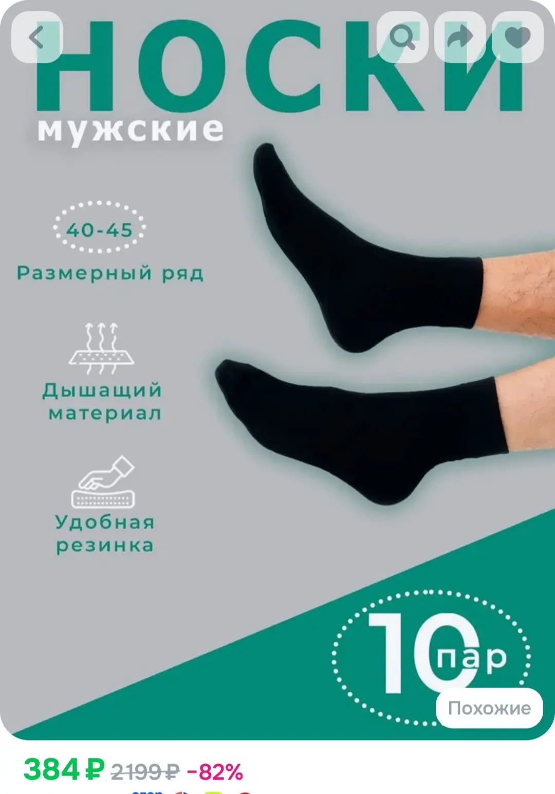 Носки мужские, 10 пар❤
