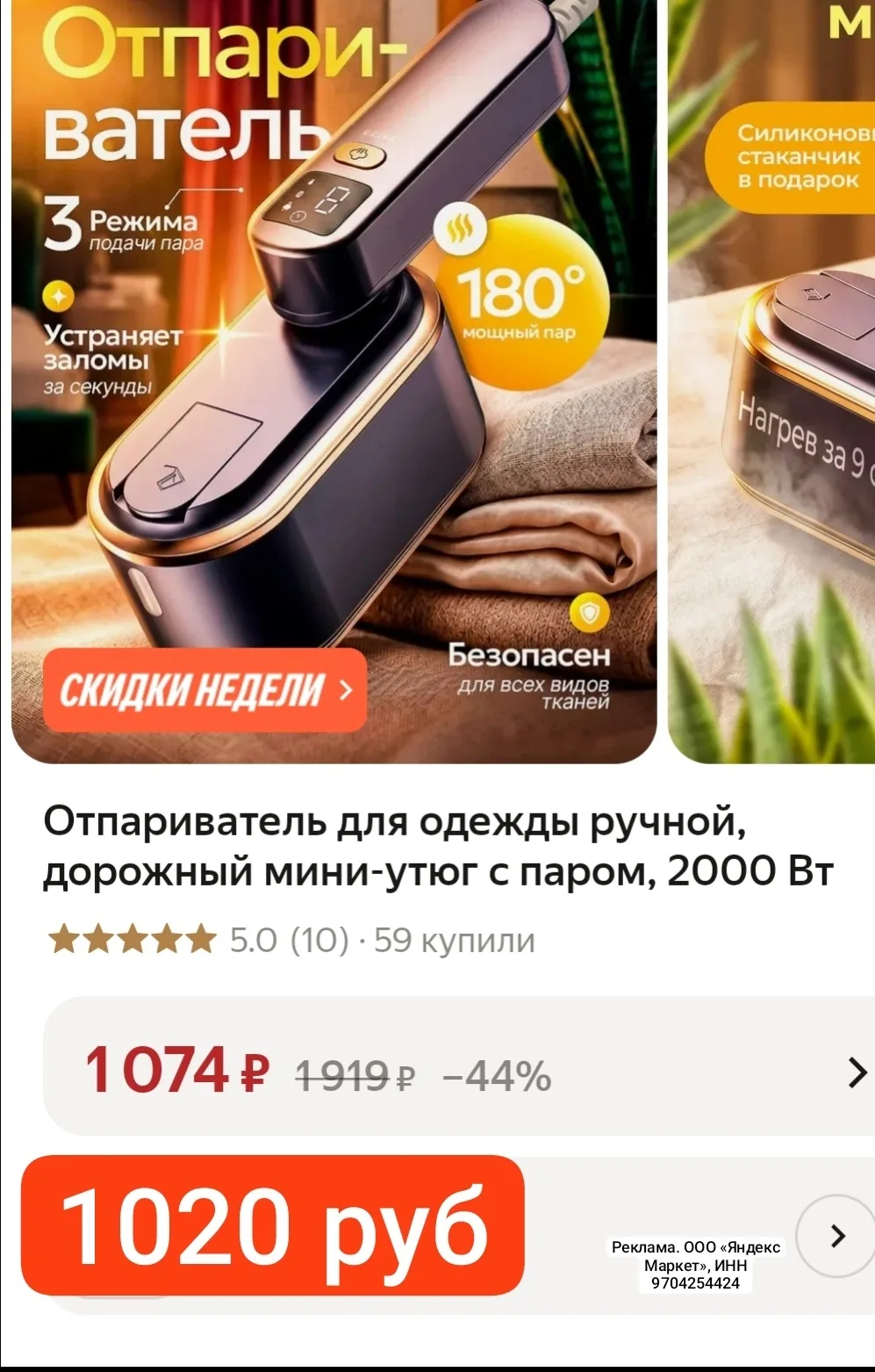 СУПЕР ЦЕНА 1020 руб