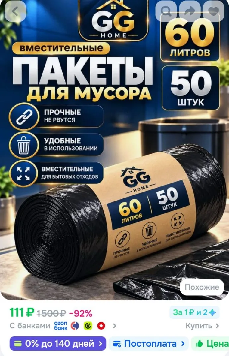 https://ozon.ru/t/2zNMBKN