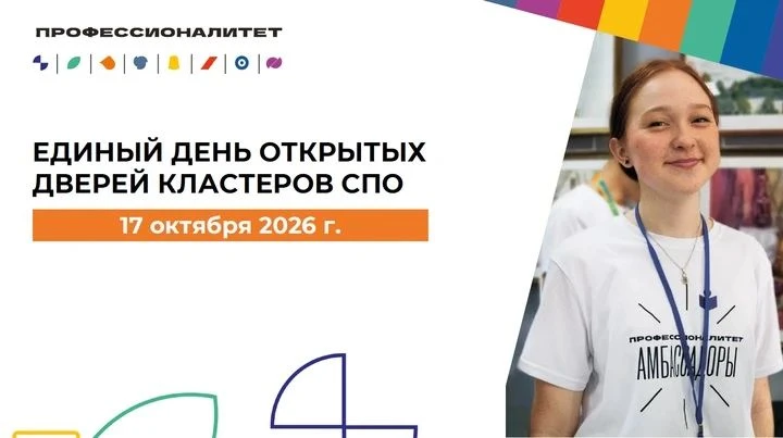🎉 Добро пожаловать на Единый день открытых дверей! 🎉