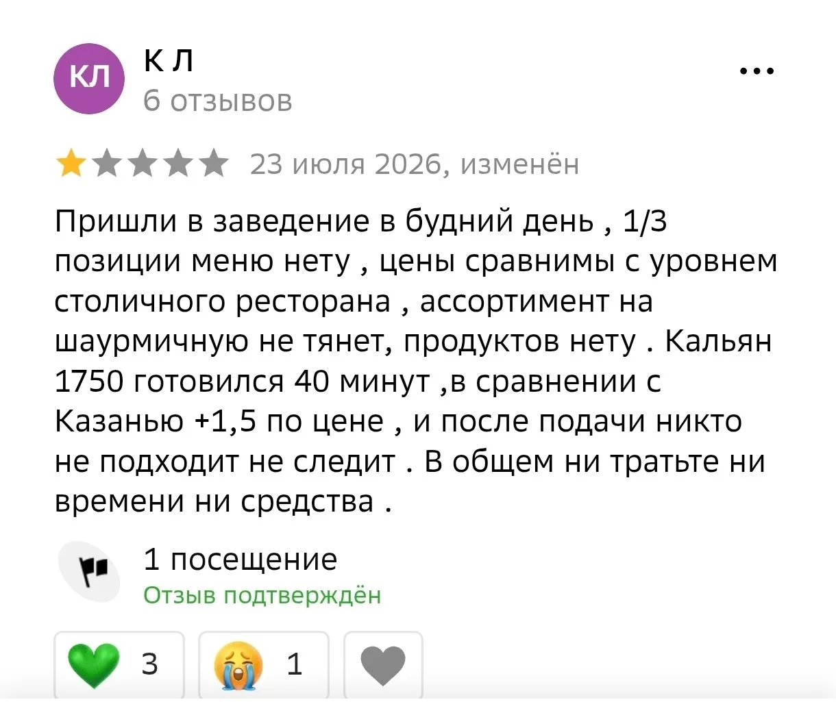 🔥Прожарка: «Бархат»: интерьер для фото, обслуживание для мемуаров 😅
