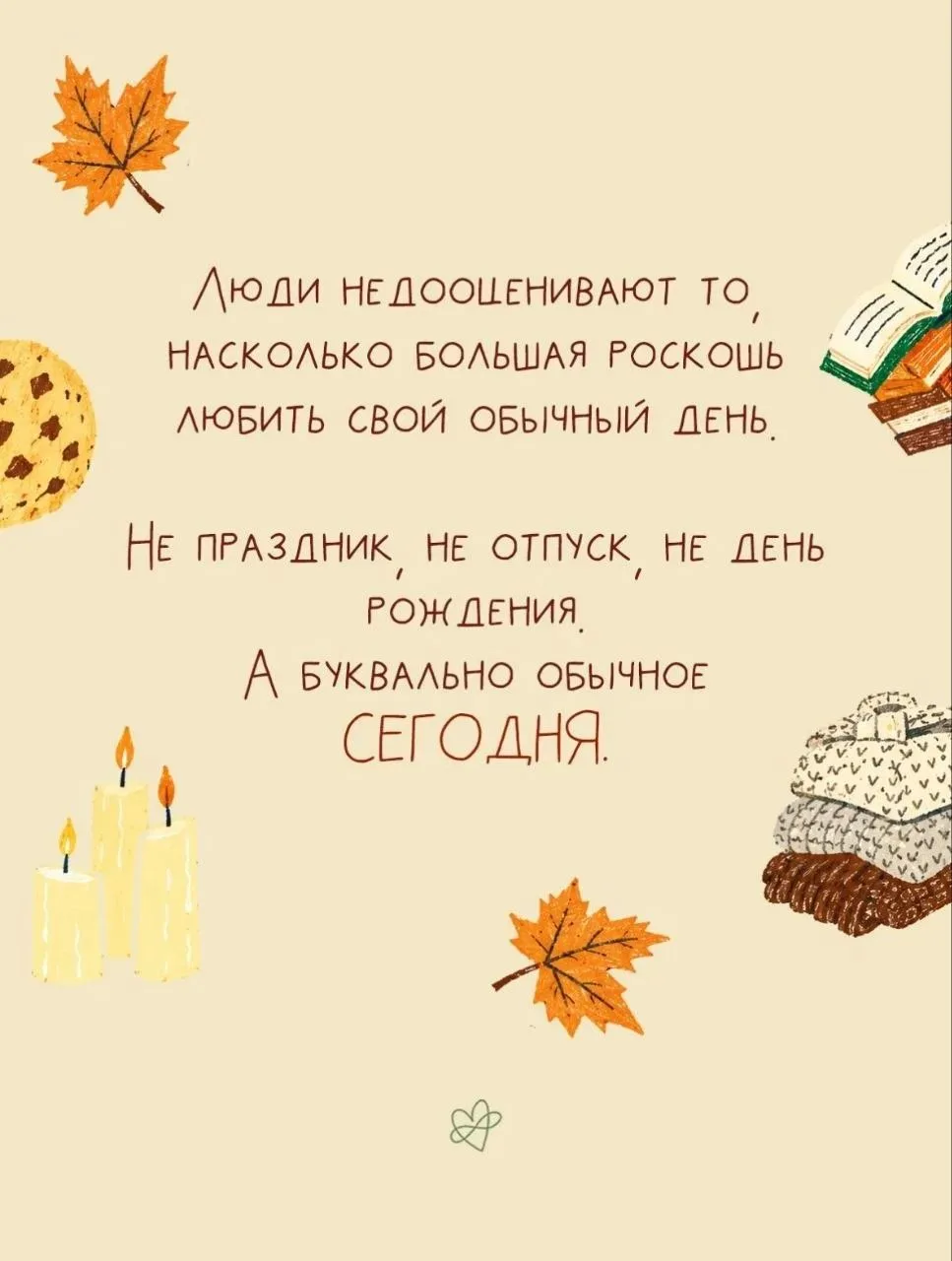 Можно попробовать полюбить вторник 😊