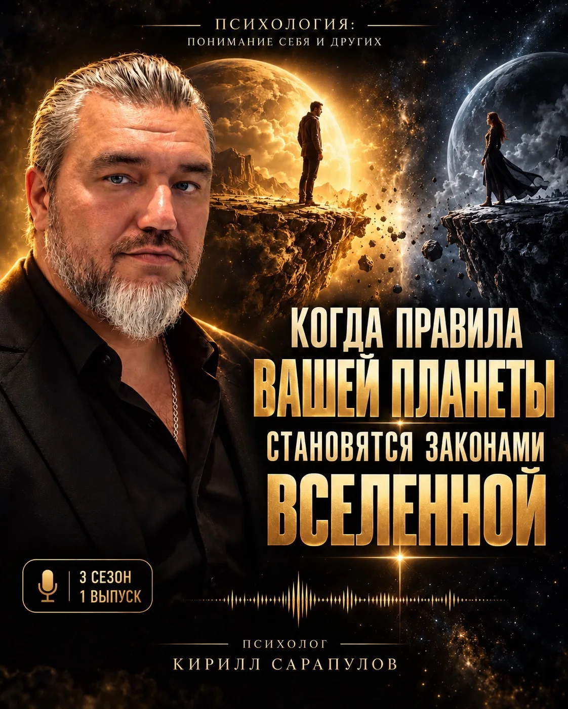 З сезон