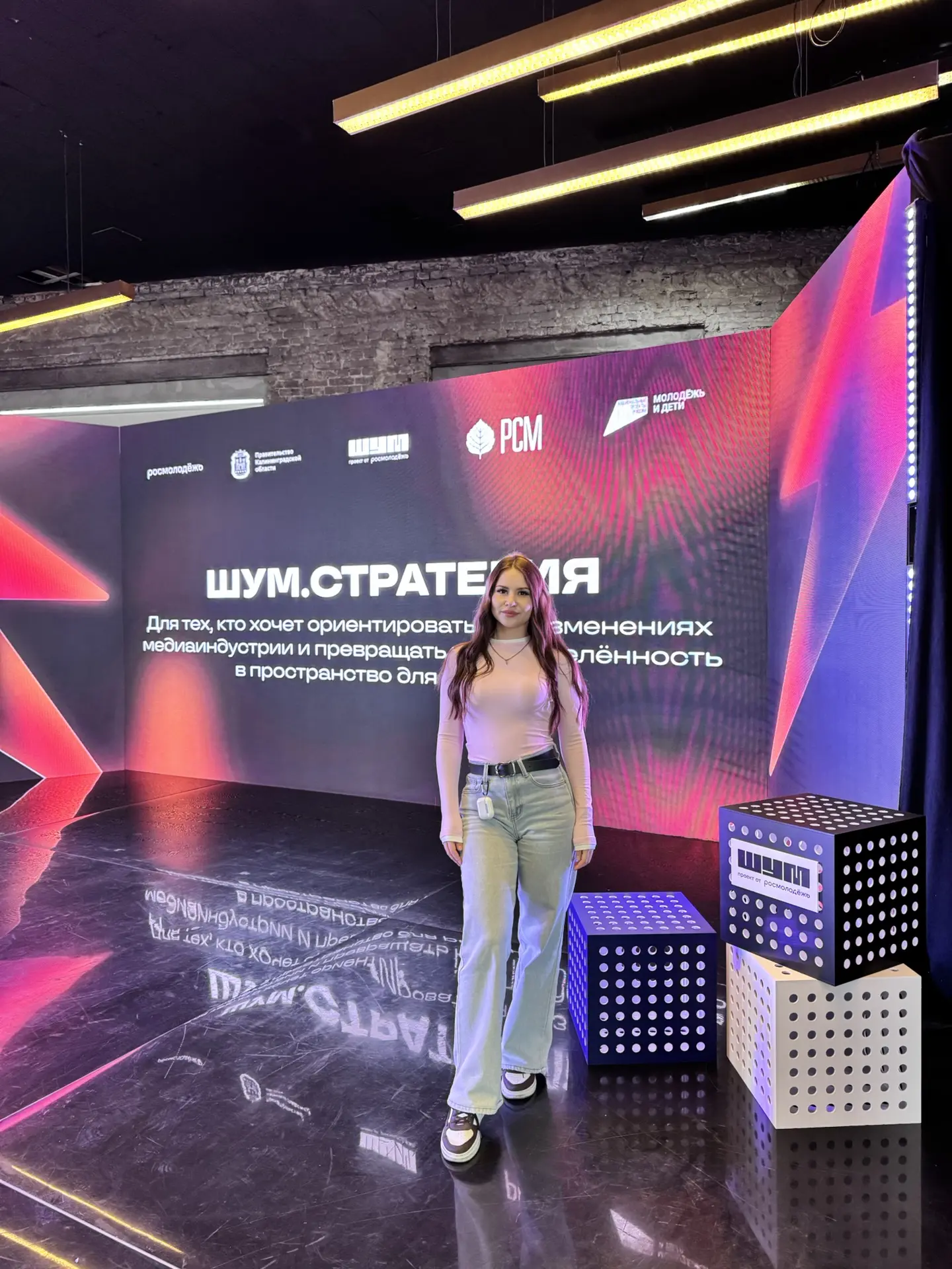 🔥 С Чукотки — в самый центр «ШУМа»!
