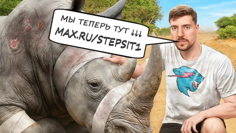 12.(Beast Philanthropy) - Как спасти исчезающие виды животных от вымирания