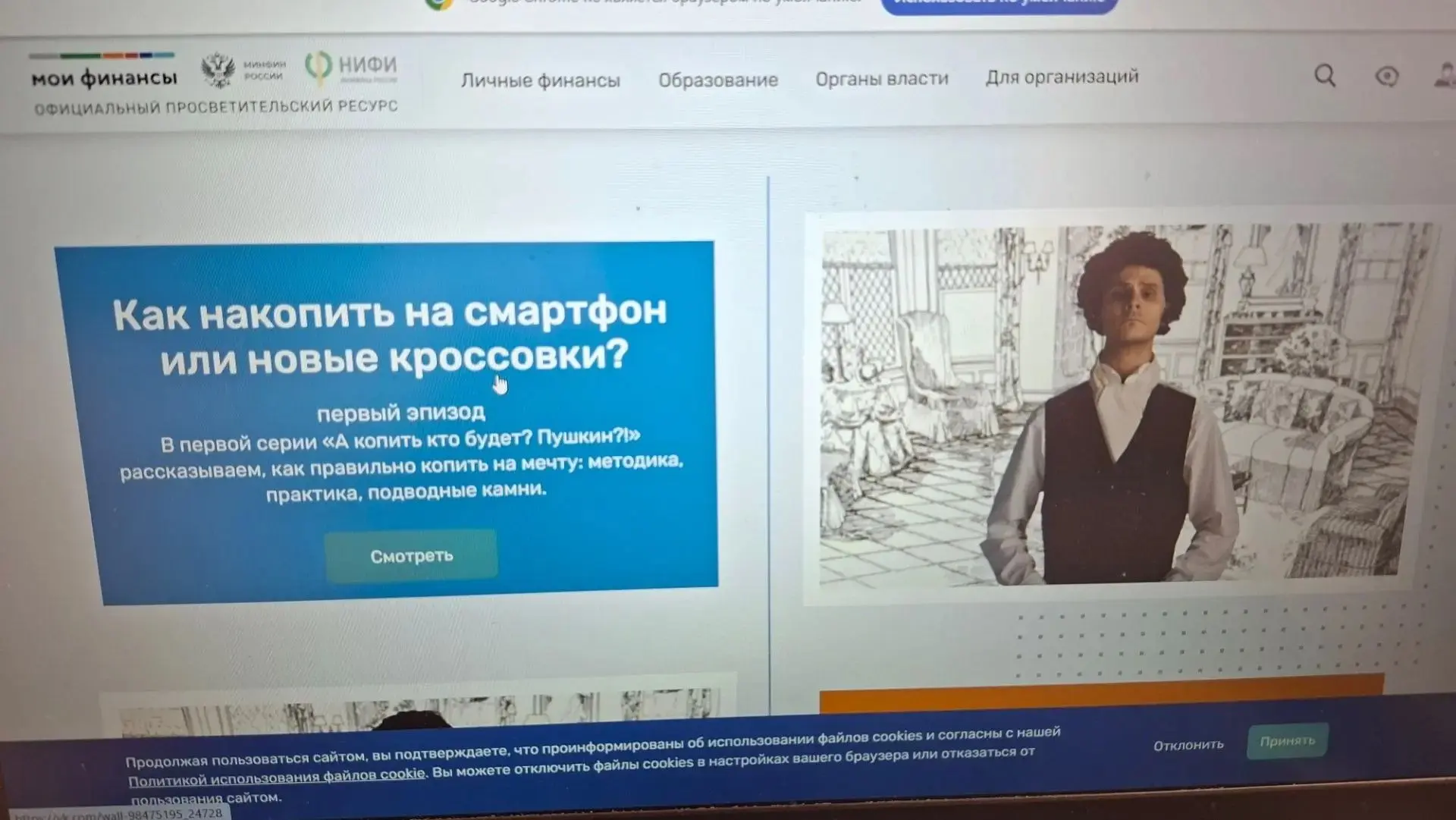 💼 08.10.2026г Урок  «Как накопить на смартфон или новые кроссовки»: что разобрали