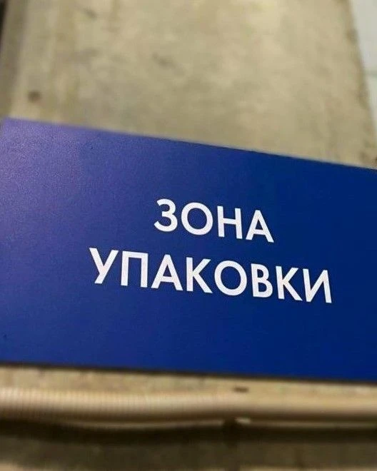 Как мы упаковываем товар? 📦