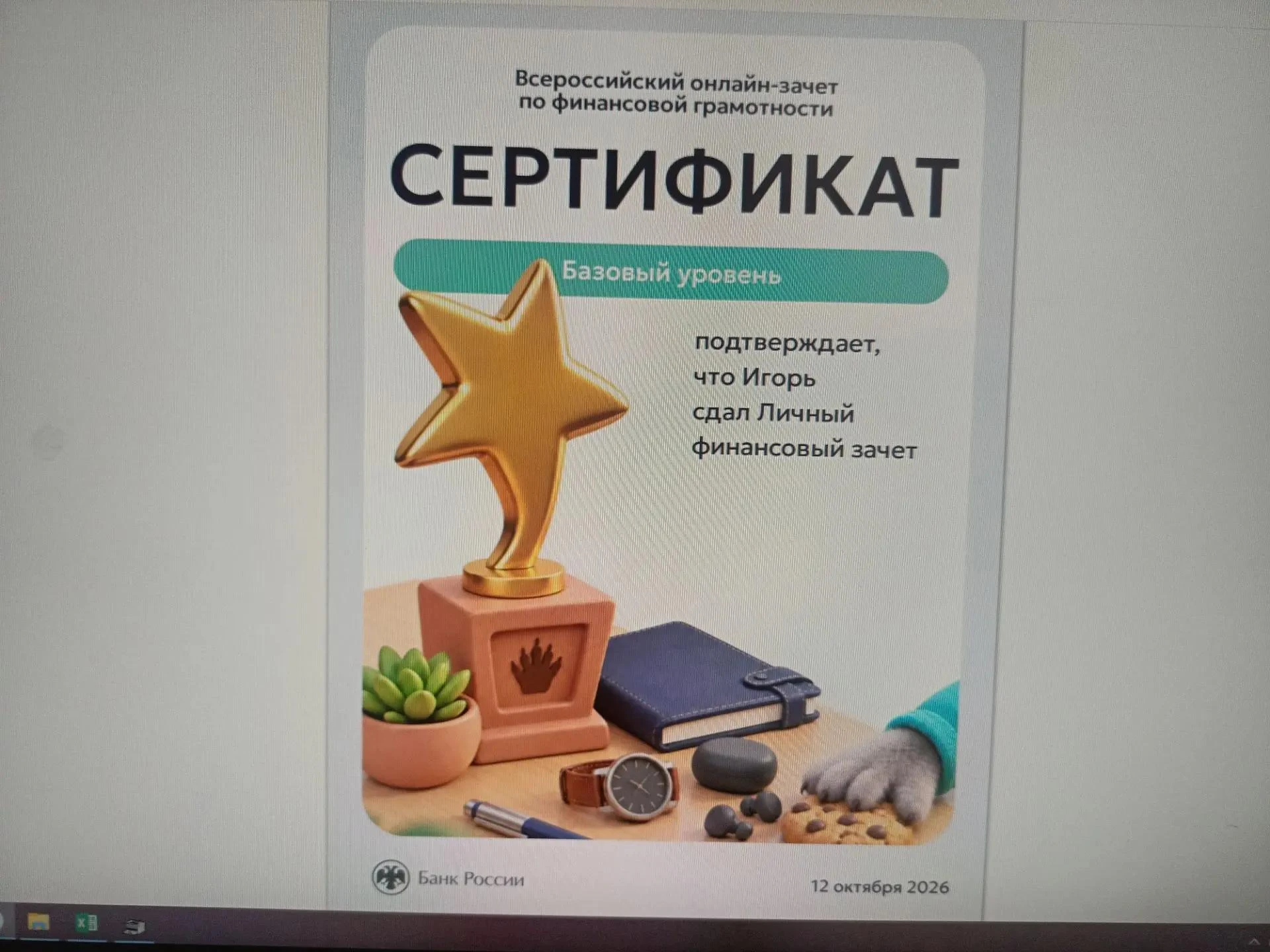 Получатели социальных услуг участвуют в онлайн-зачёте по финансовой грамотности✅