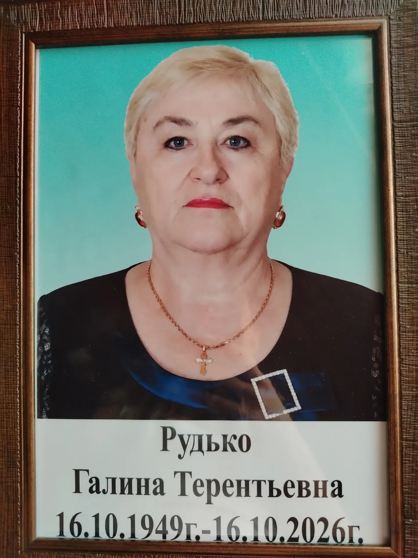 16.10.2026 ушла из жизни наша бабушка Рудько Галина Терентьевна. Прощание состоится 18 ...
