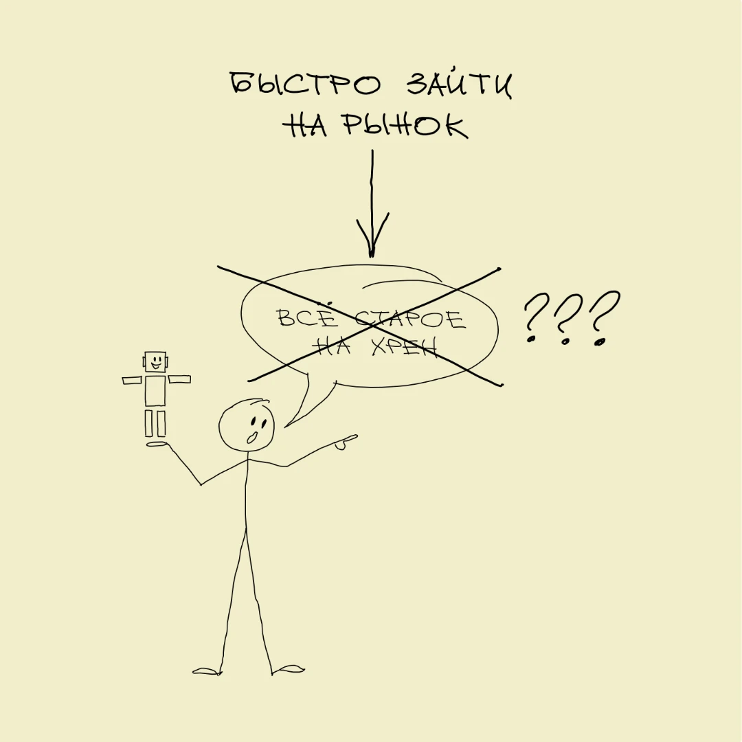 1. Наоборот, не нужно ничего переписывать 😮 А то все стартапы почему-то кидаются переп...