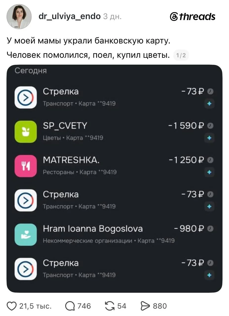 Робин Гуд на минималках