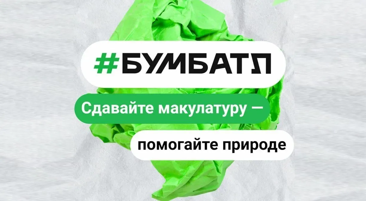 ДШИ «Фантазия» приглашает всех присоединиться к акции «Бубматл»!