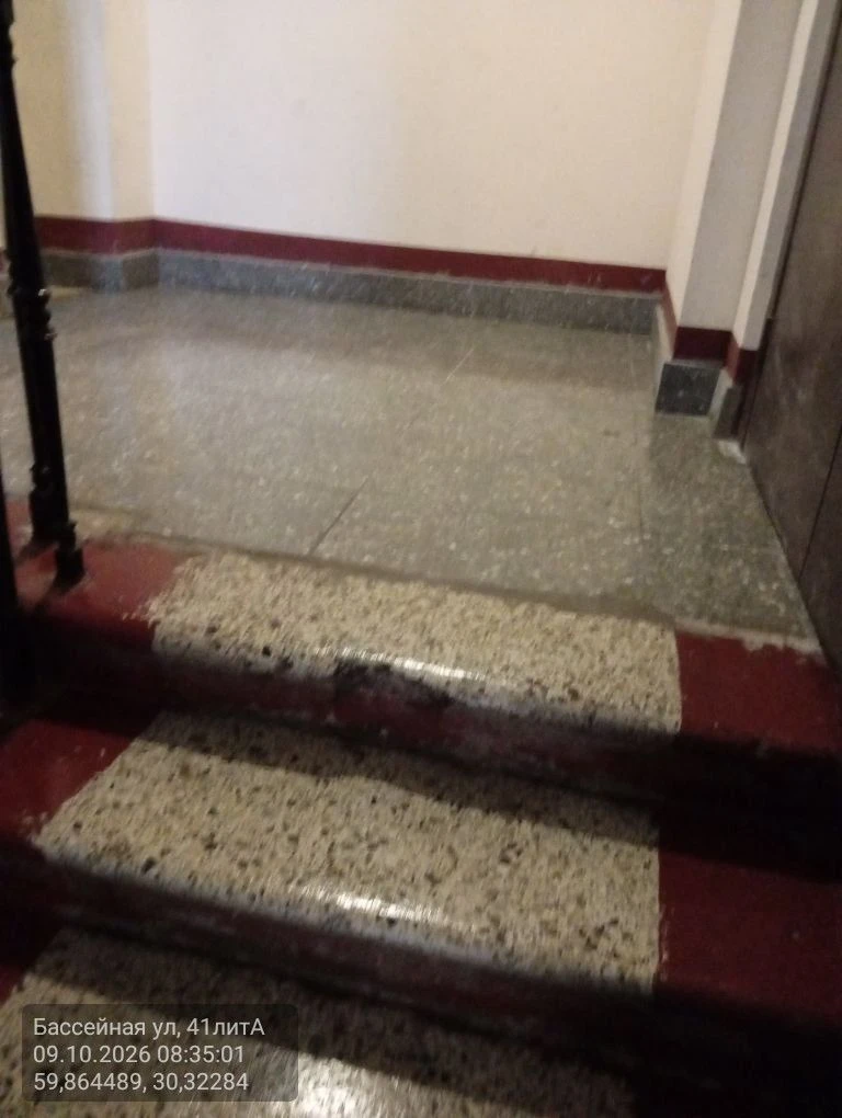 Влажная уборка
