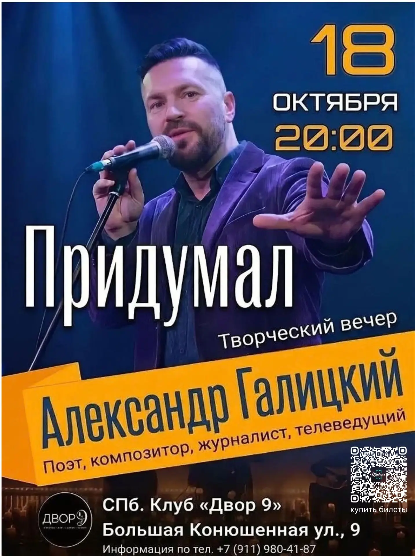 Октябрь в Петербурге — время туманов, темной воды, обнаженных ветвей и обостренных чувс...