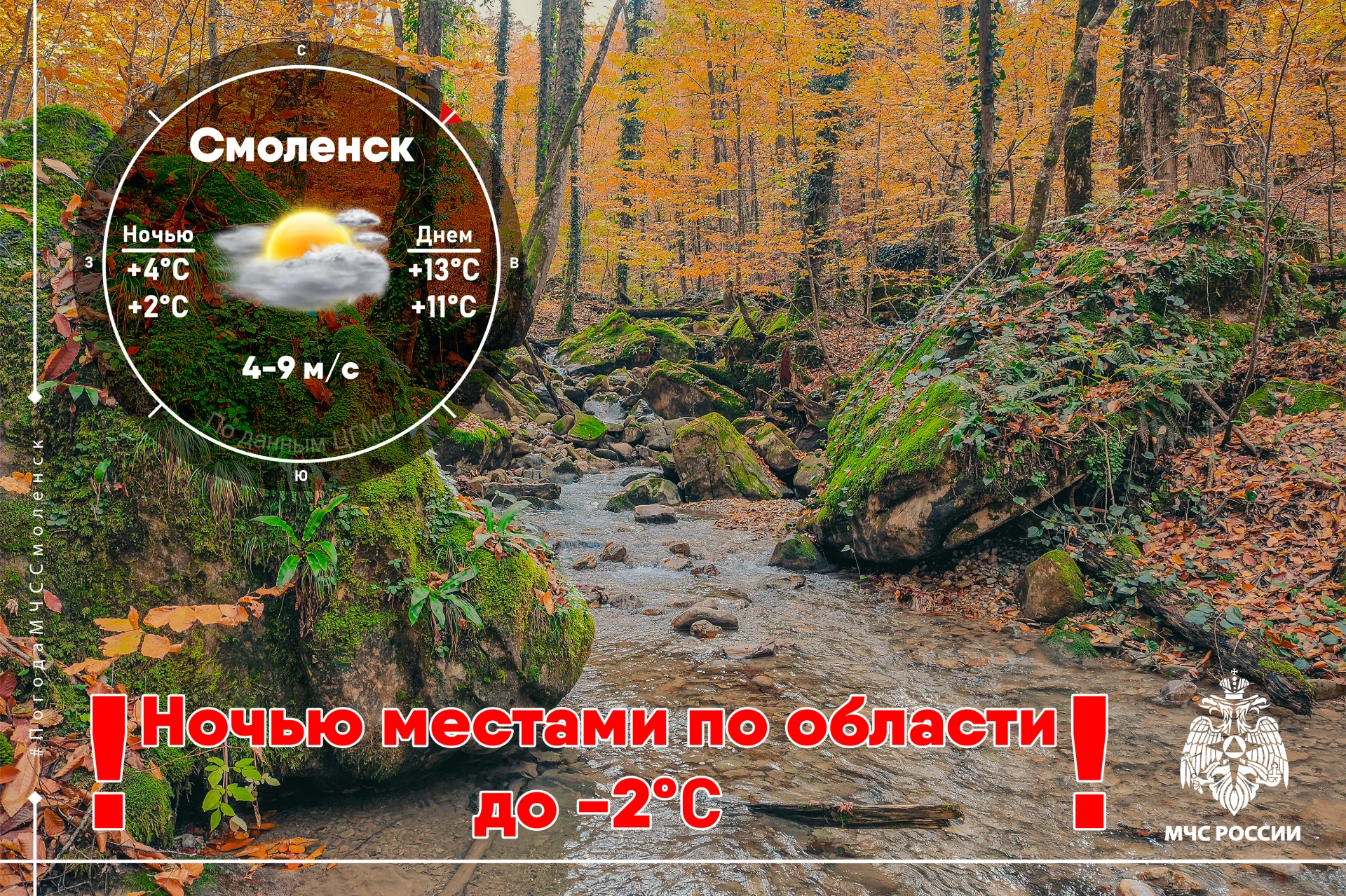 «Бархатный» октябрь с ночными заморозками