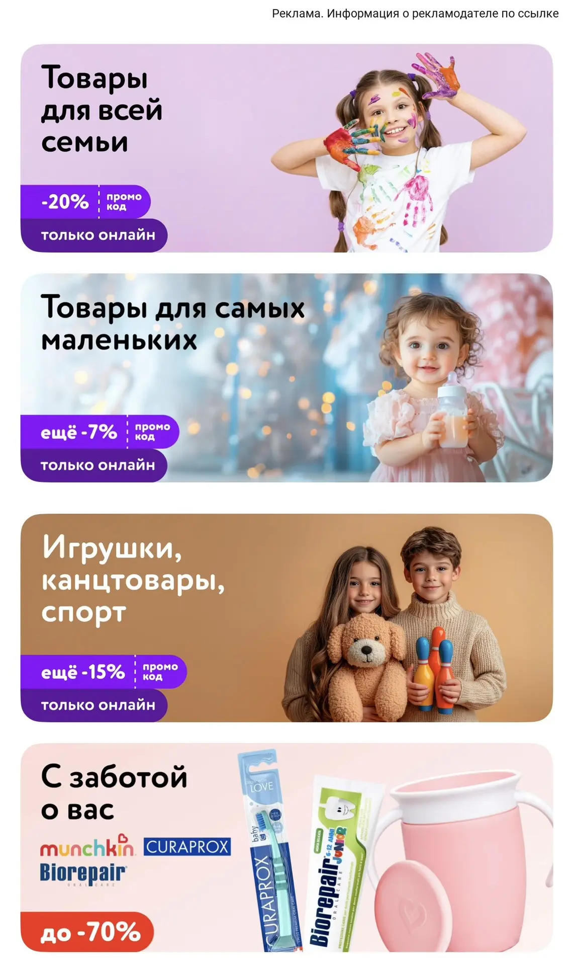 В Детском мире ещё действует