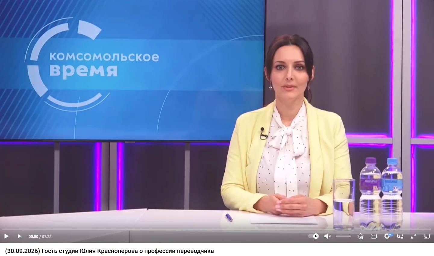 Завкафедрой романо-германских и восточных языков АмГПГУ Юлия Краснопёрова рассказала го...