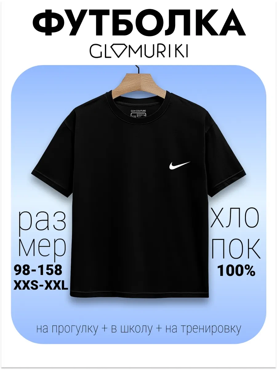 ⚡️ Футболка для школы спорта дома, GLAMURIKI_GLM COUTURE_GL KIDS