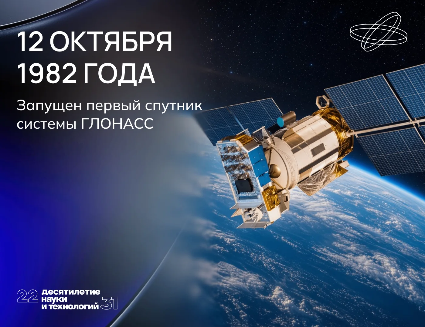 «Ураган» на орбите