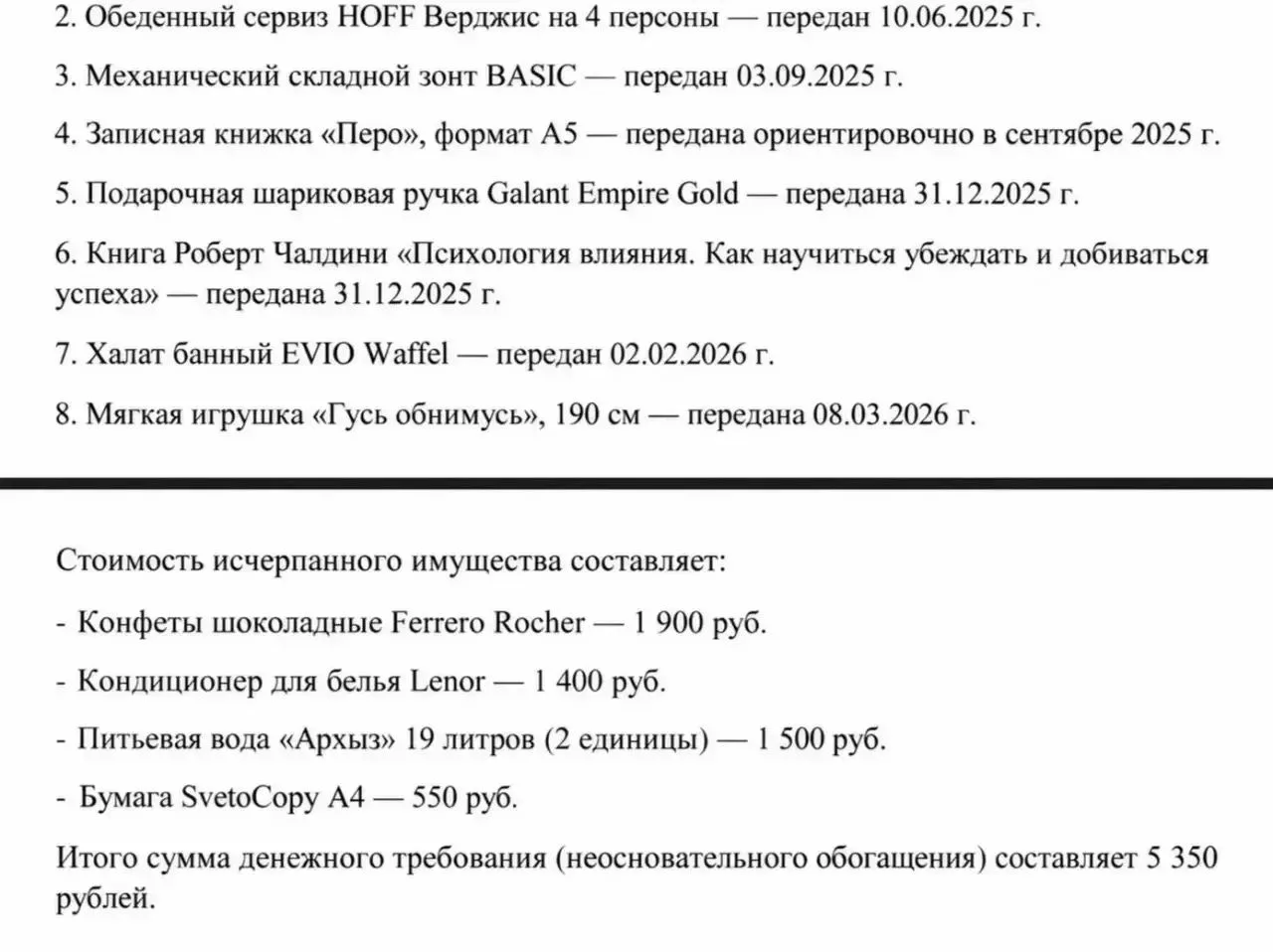 Уровень «ждуна»: москвич решил через суд забрать у бывшей девушки всё, что нажито непос...