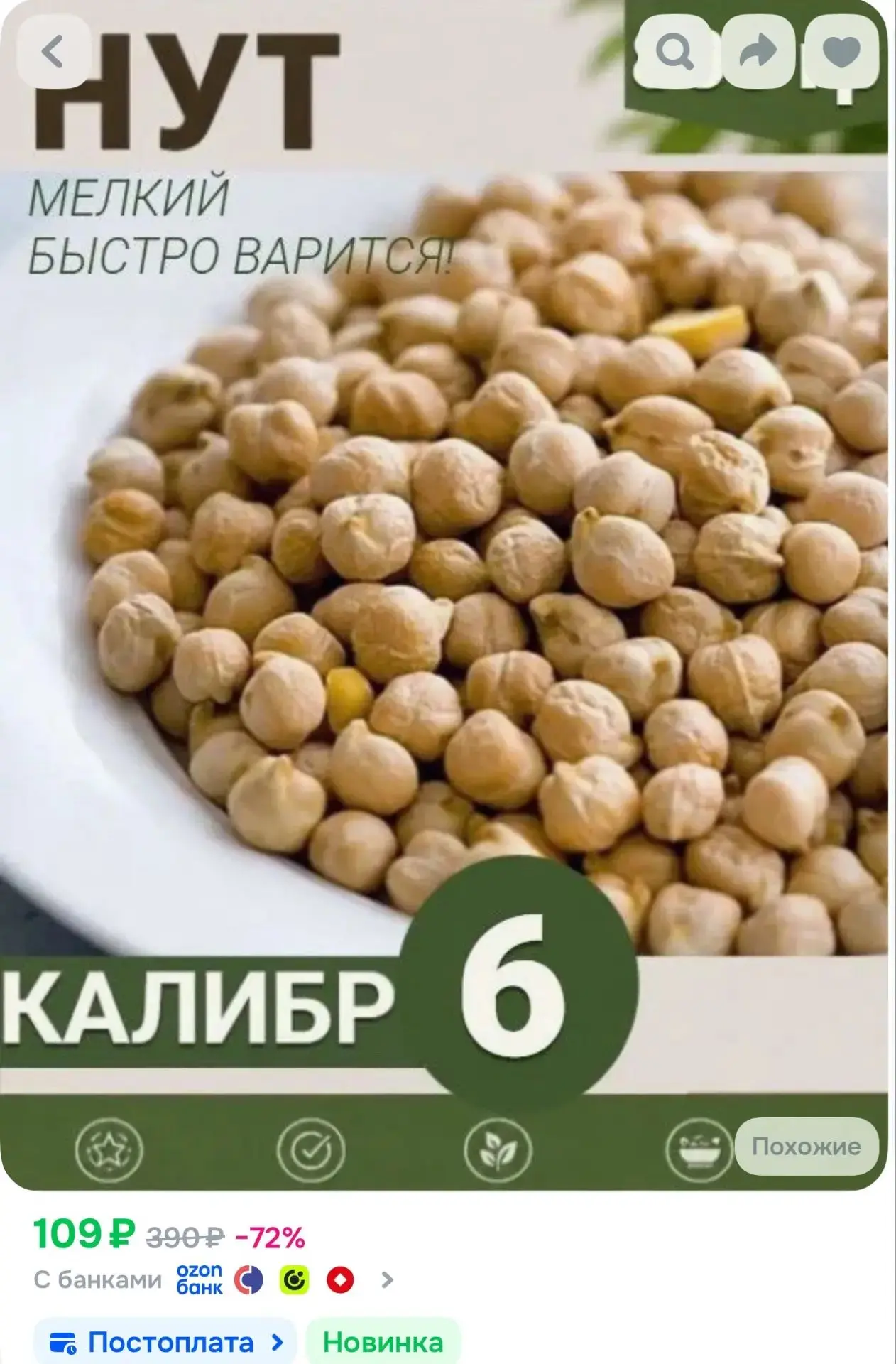 https://www.ozon.ru/product/nut-800-gr-nekrupnyy-krupa-suhaya-dlya-prorashchivaniya-ras...