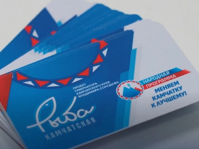 📌 Участники СВО и их семьи приобретают продукты по карте «Рыба Камчатская»
