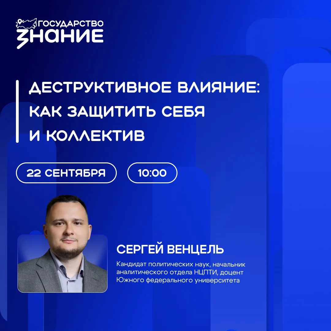 Как понять, что человека пытаются завербовать?