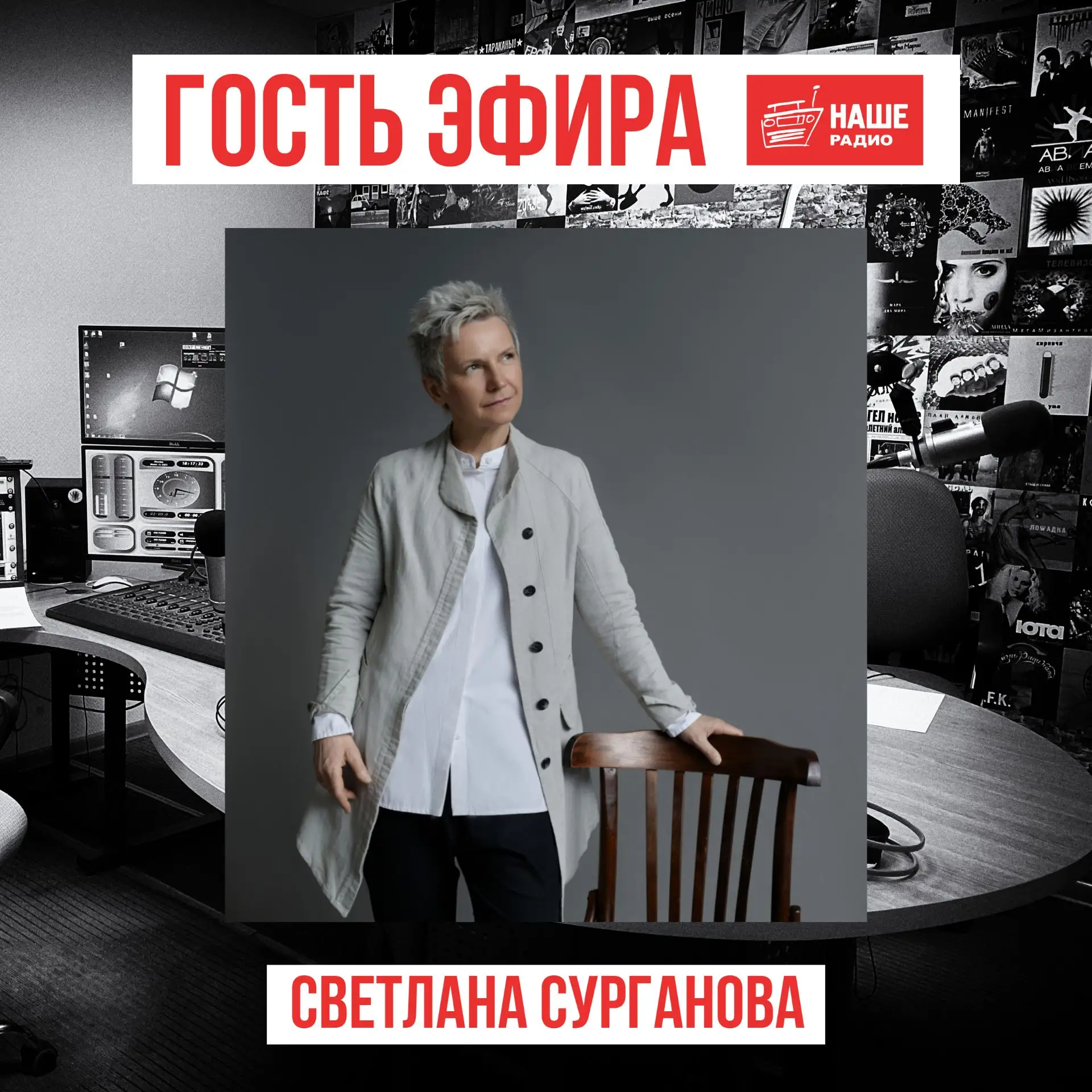 Сегодня в гостях у "1+1 шоу" Светлана Сурганова! И именно сегодня вышел новый концертны...