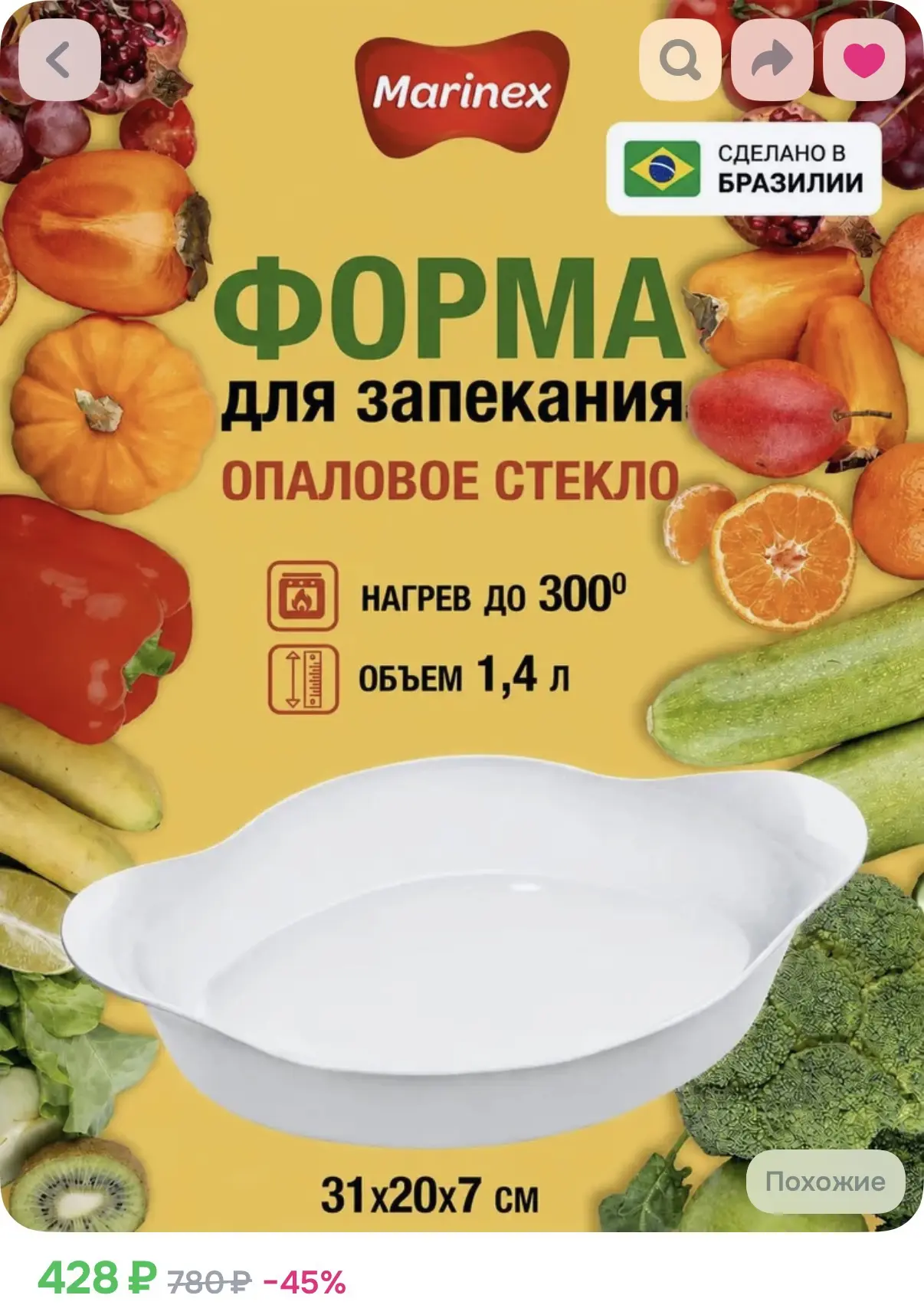 Прямиком из Бразилии🇧🇷
