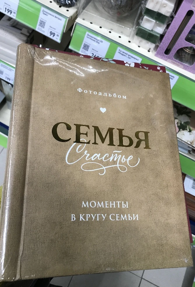 В Фикс Прайс привезли альбомы для фотографий с магнитными листами. Твердый переплет.