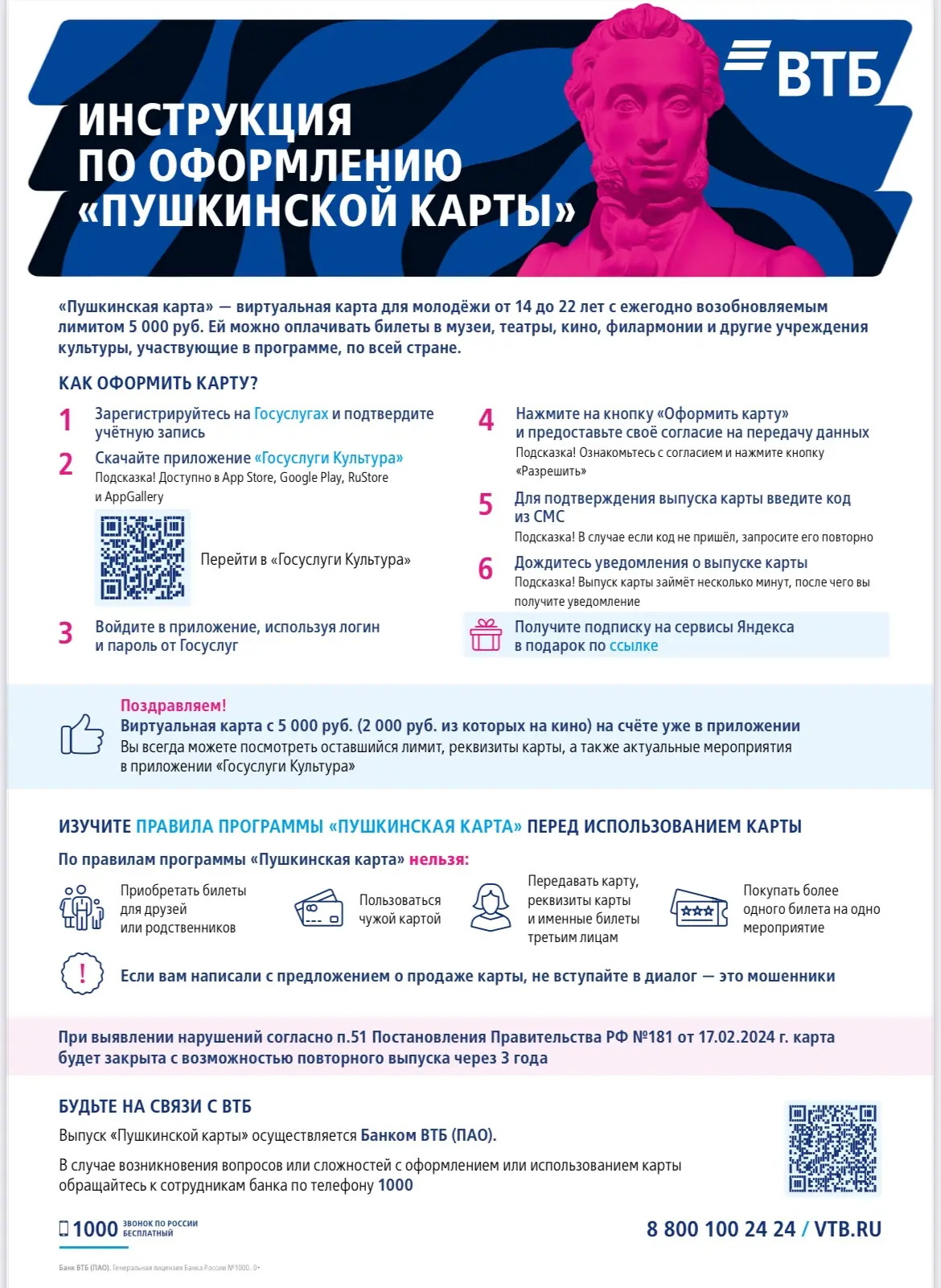 1. Детям