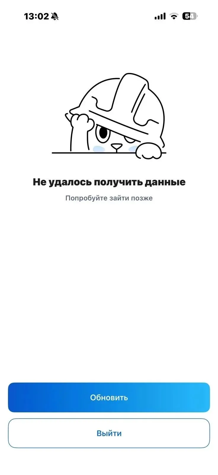 📱 Ошибки в приложении «Моя школа»: что делать?