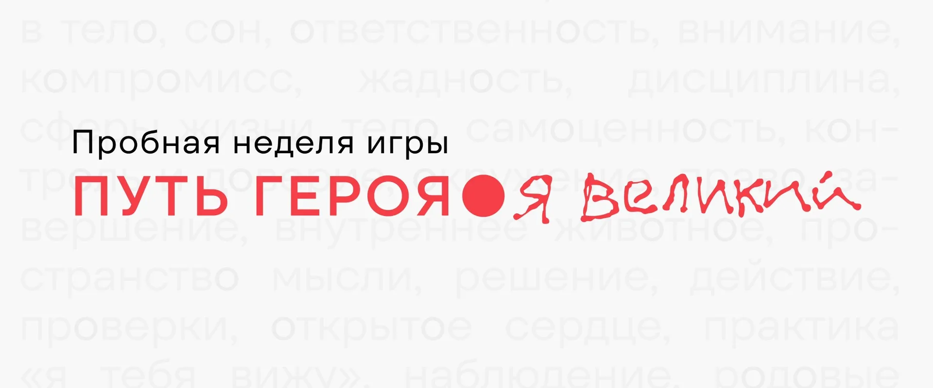 🔥 Для первых 100 Героев – тариф Галактика по цене Созвездия