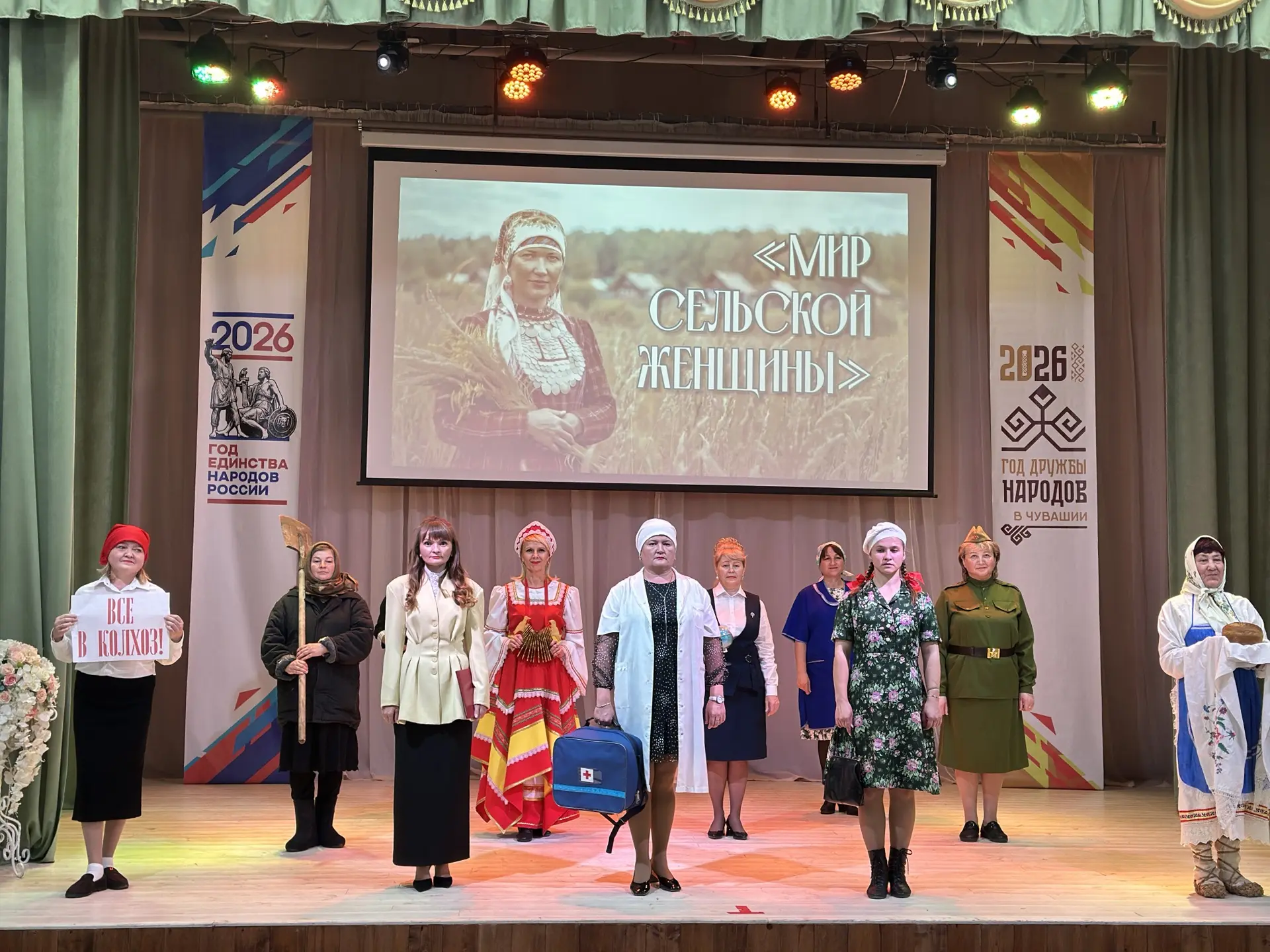 Уважаемые землячки, дорогие труженицы села!
