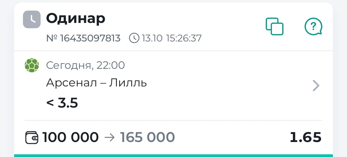БЕСПЛАТНЫЙ ПРОГНОЗ! ⚽️