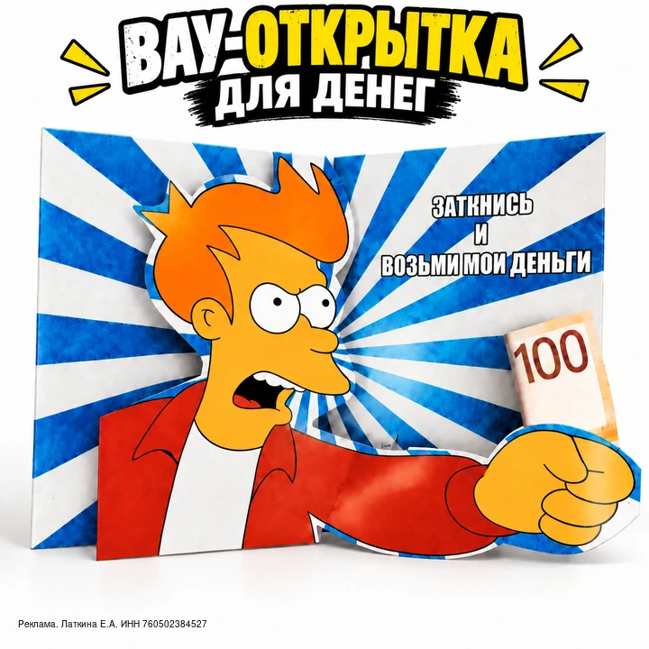 🚨  Обычный конверт? Слишком скучно.