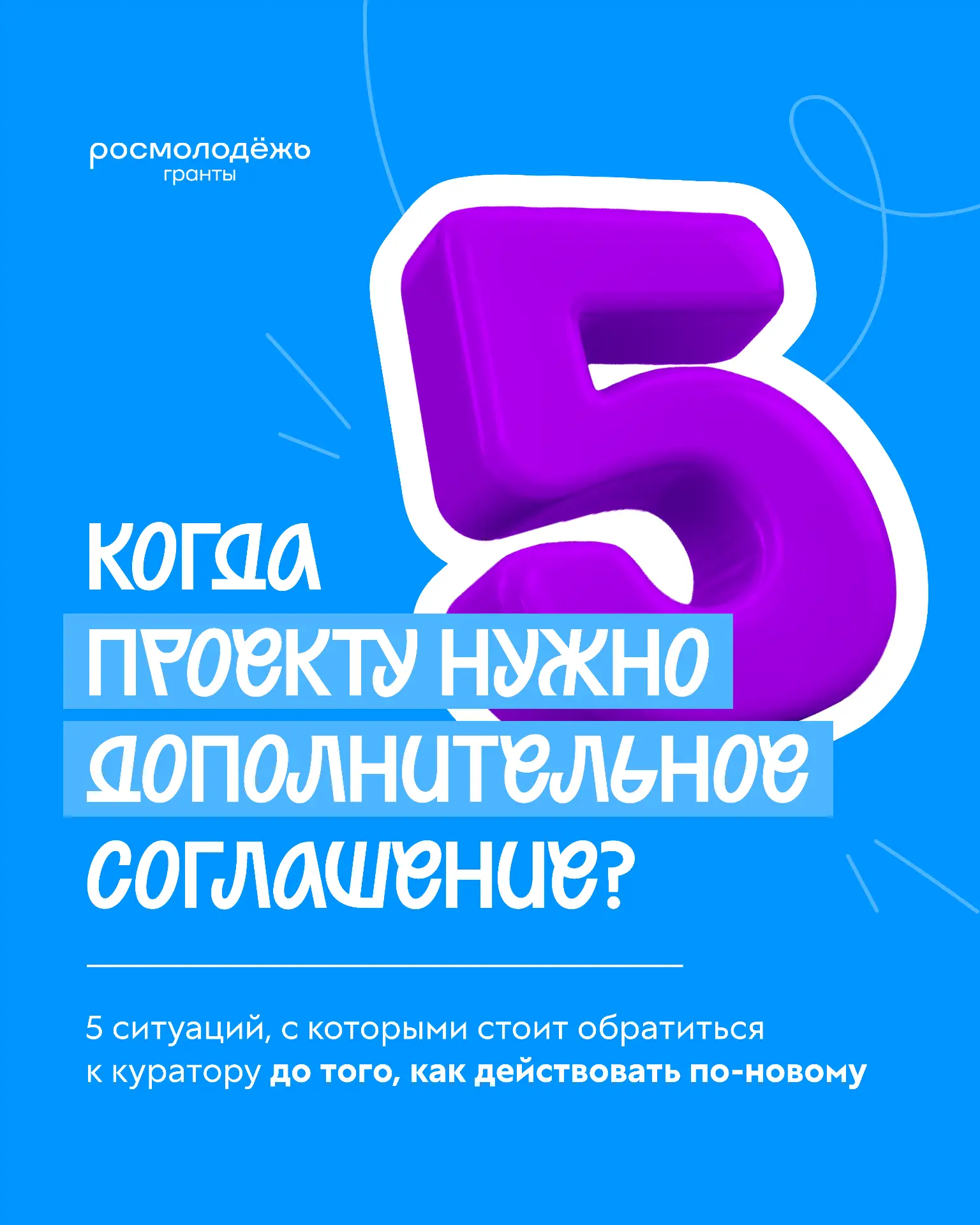 Узнали? Согласны? Дополнительно согласны?