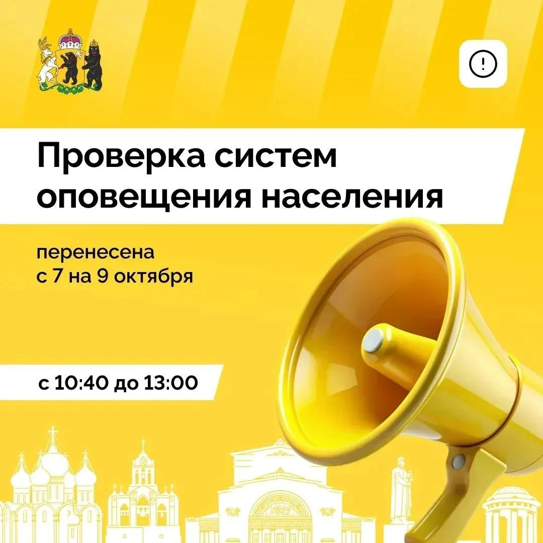 ✅РСЧС Ярославская область