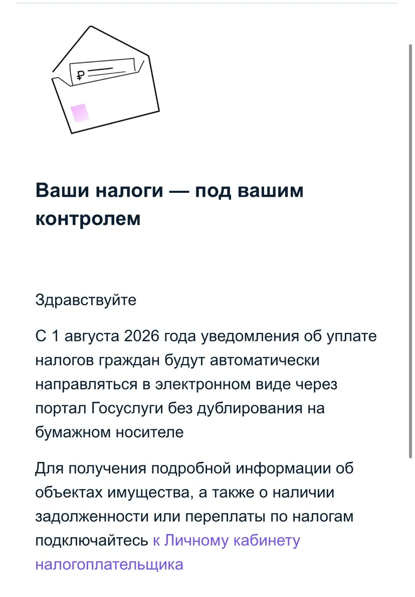 🧐Ваши налоги под вашим контролем