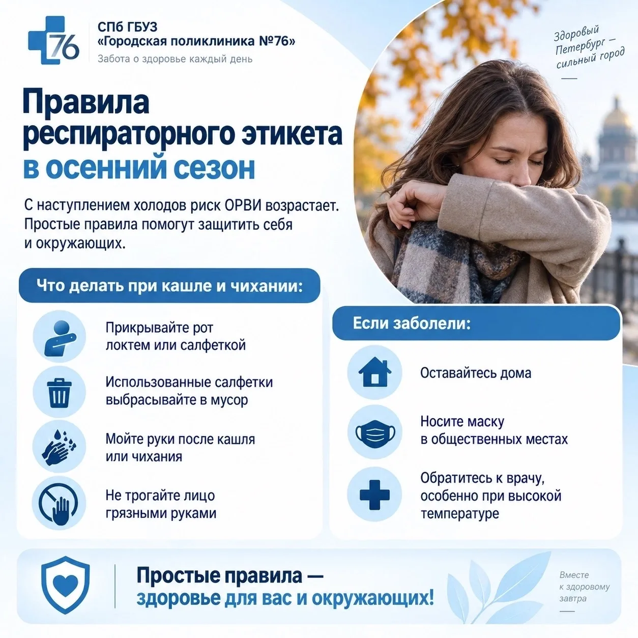 Чихай как супергерой, а не как суперзлодей!🤧