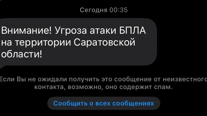 ❗️Угроза атаки БПЛА в Саратовской области — РСЧС