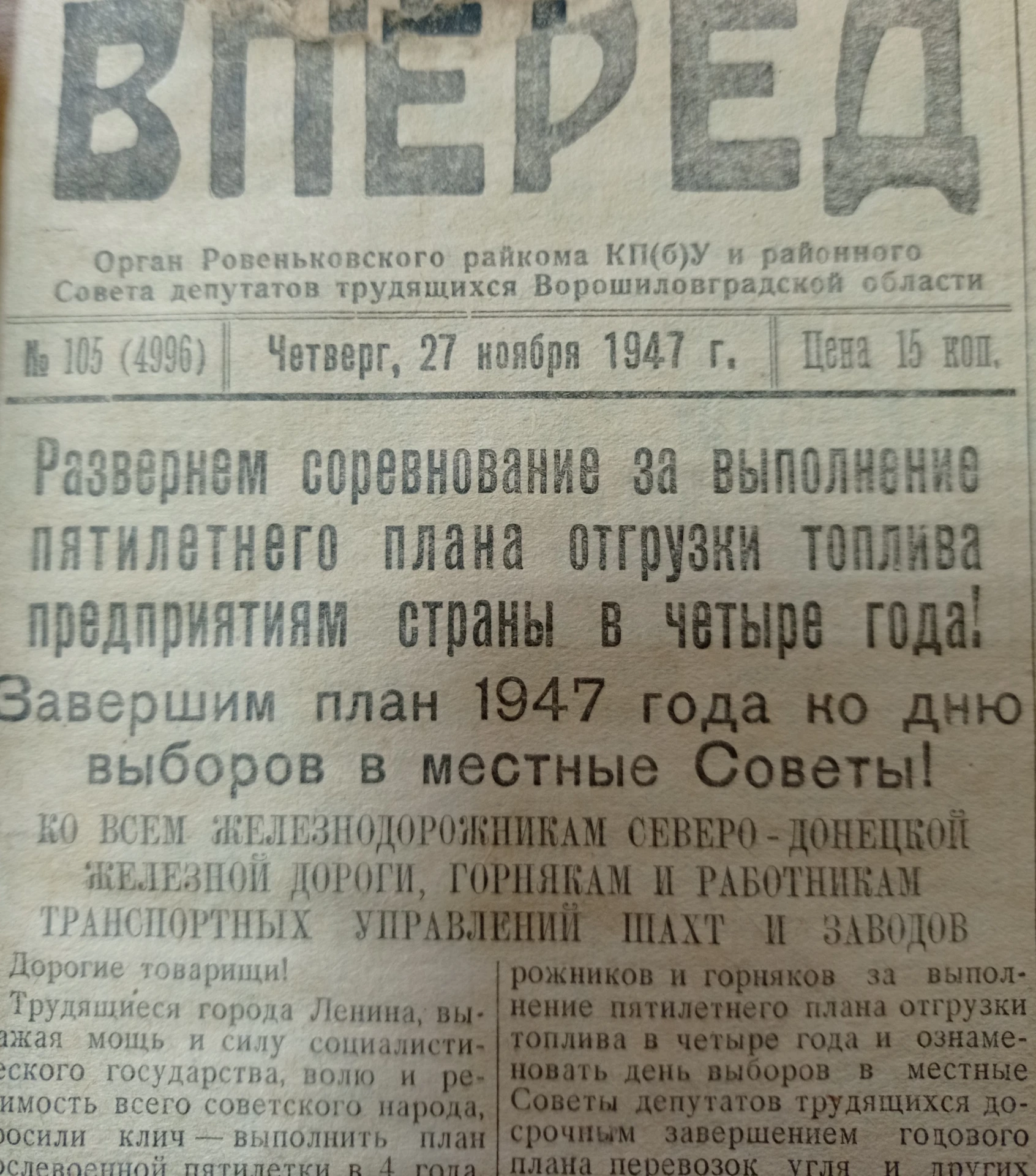 «В подшивках газет живёт история»