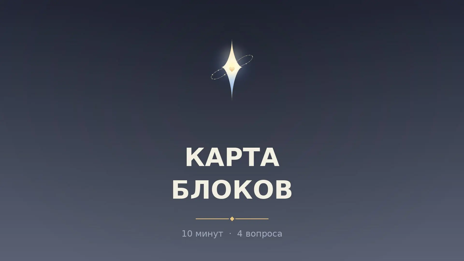 💸  Деньги у вас «есть», но как будто не доходят до рук?